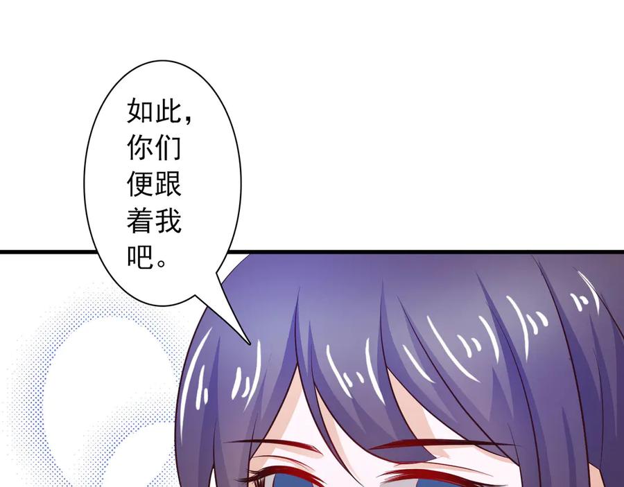 《王妃，王爷他不装了》第25话 第48页