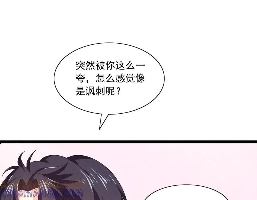 《恶魔物语》第25话 第10页