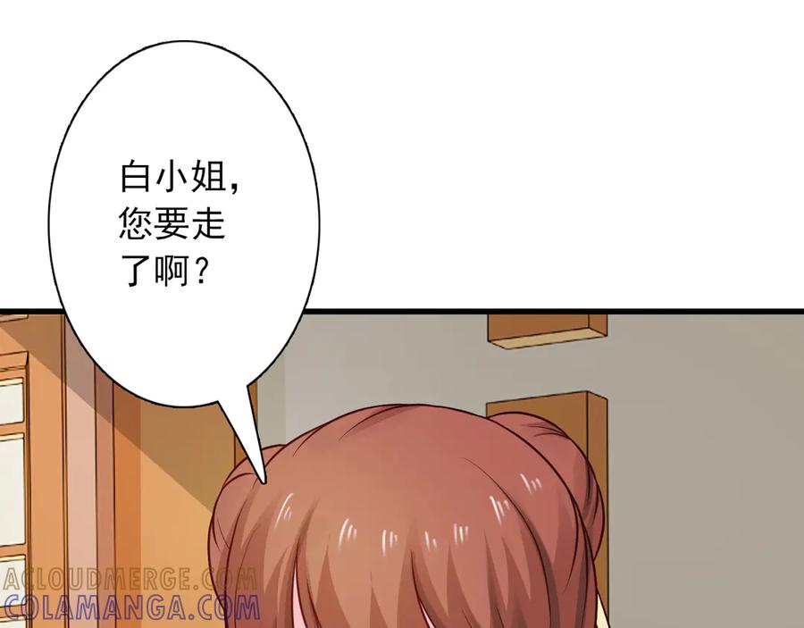 《王妃，王爷他不装了》第25话 第16页