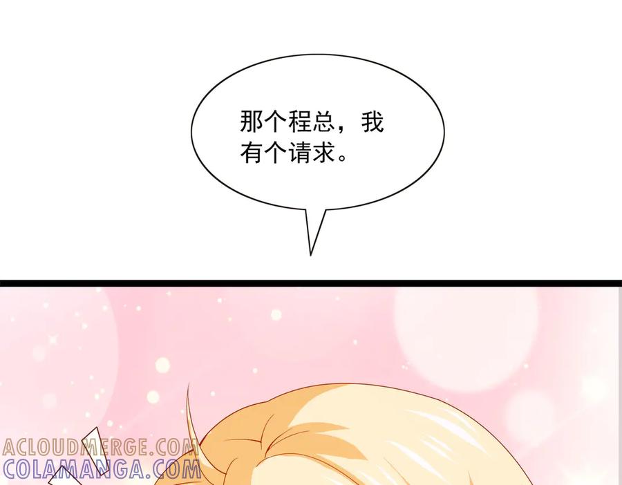 《恶魔物语》第25话 第34页