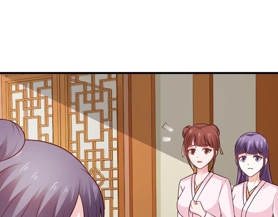 《王妃，王爷他不装了》第25话 第14页