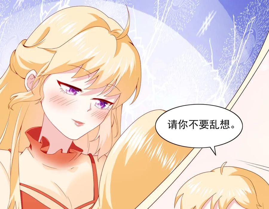 《恶魔物语》第25话 第50页