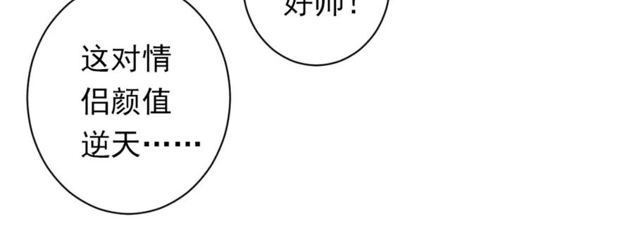 《男神攻略》第25话 第18页