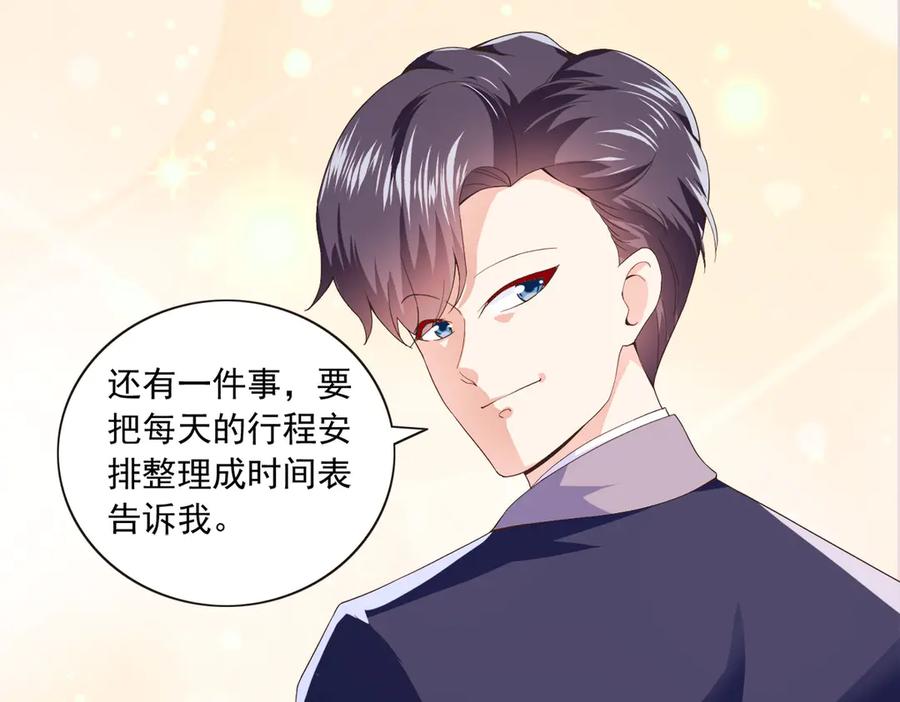 《恶魔物语》第25话 第57页