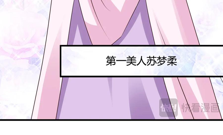 《王妃，王爷他不装了》第25话 第72页