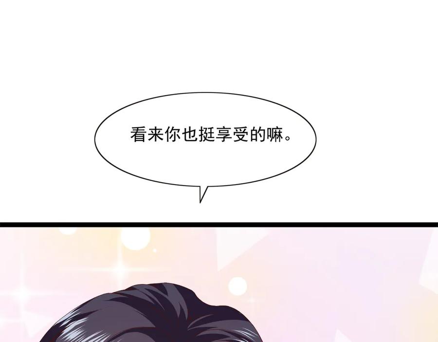 《恶魔物语》第25话 第21页