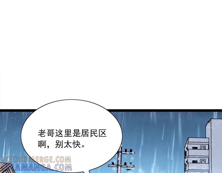 《恶魔物语》第26话 第31页