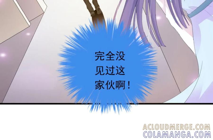 《男神攻略》第26话 第22页