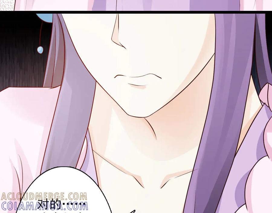 《王妃，王爷他不装了》第26话 第40页