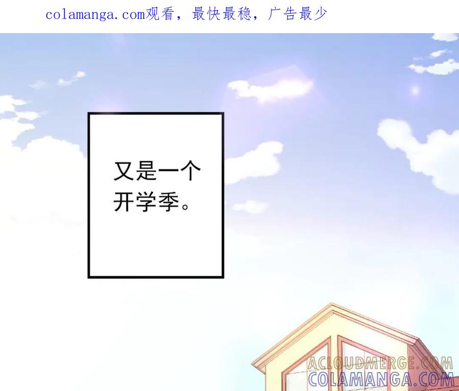 《男神攻略》第26话 第1页