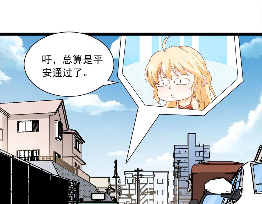 《恶魔物语》第26话 第51页