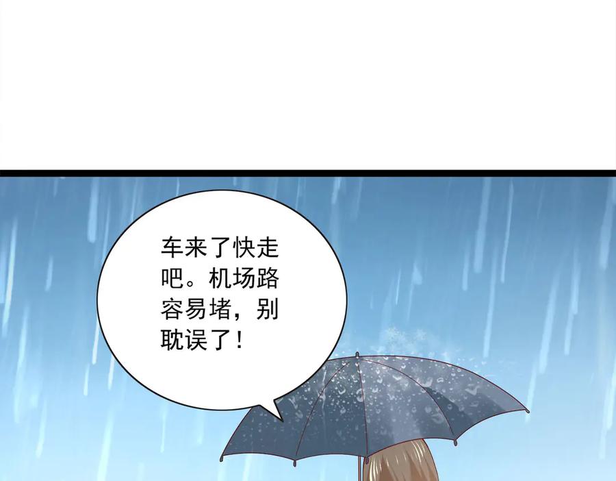 《恶魔物语》第26话 第15页