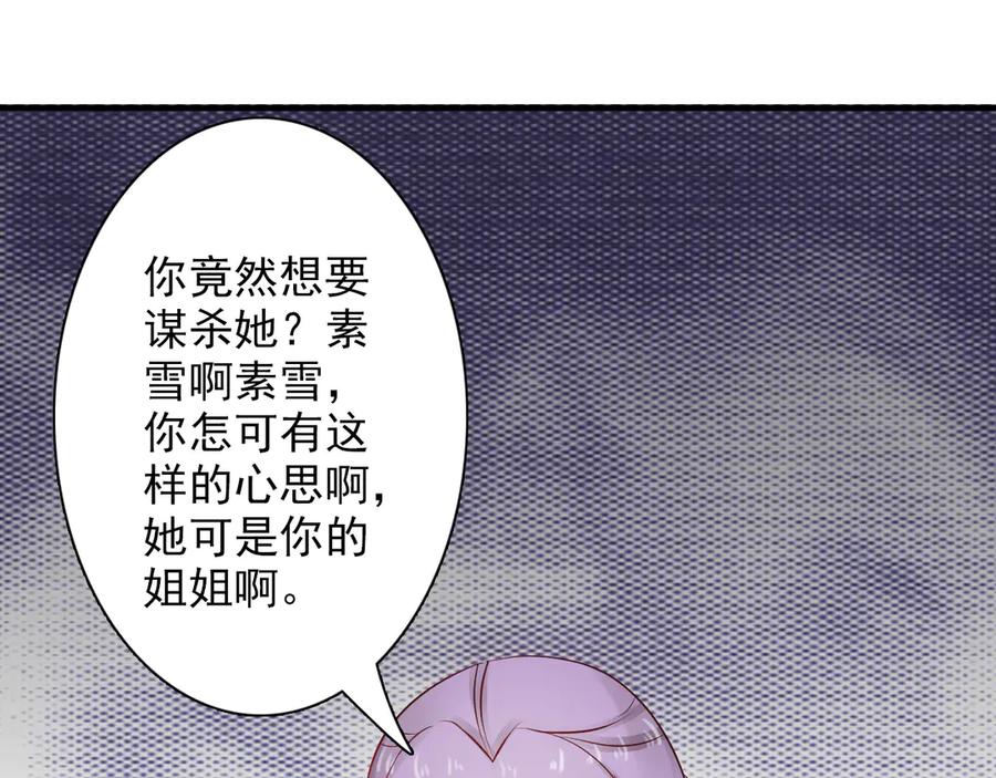 《王妃，王爷他不装了》第26话 第15页