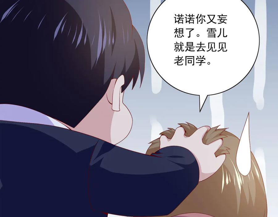 《恶魔物语》第26话 第23页