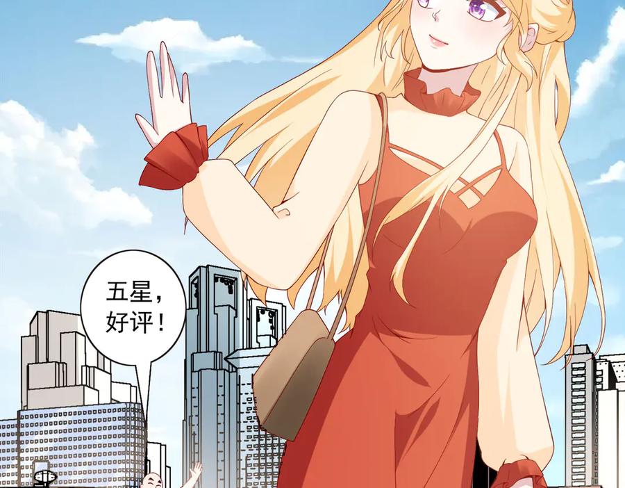 《恶魔物语》第26话 第56页