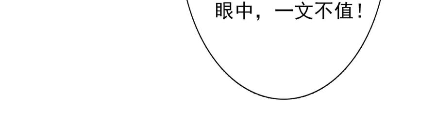 《王妃，王爷他不装了》第26话 第26页