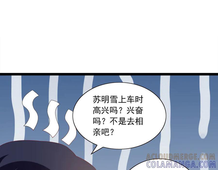 《恶魔物语》第26话 第22页