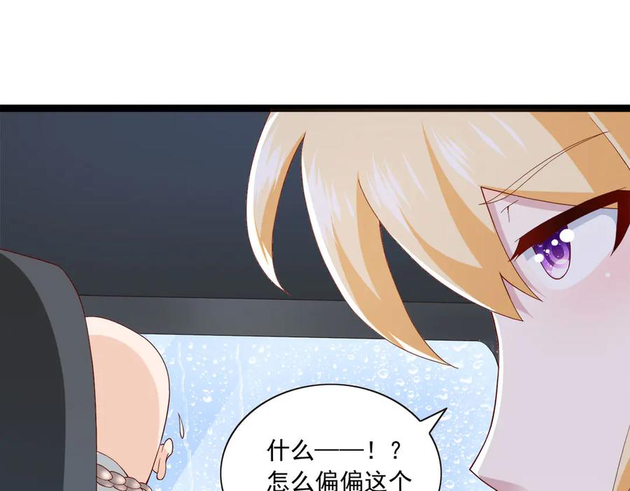 《恶魔物语》第26话 第39页