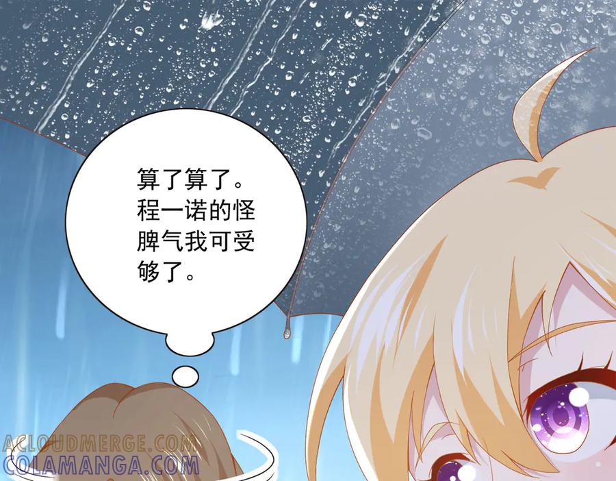 《恶魔物语》第26话 第13页