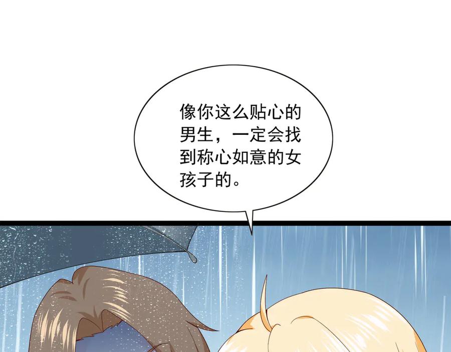 《恶魔物语》第26话 第5页