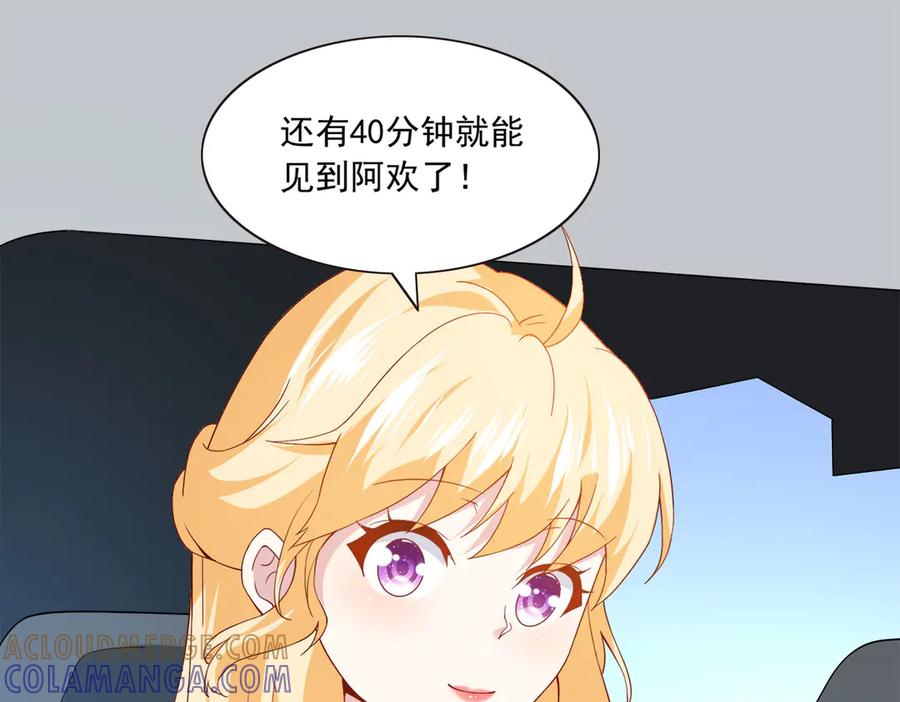 《恶魔物语》第26话 第25页