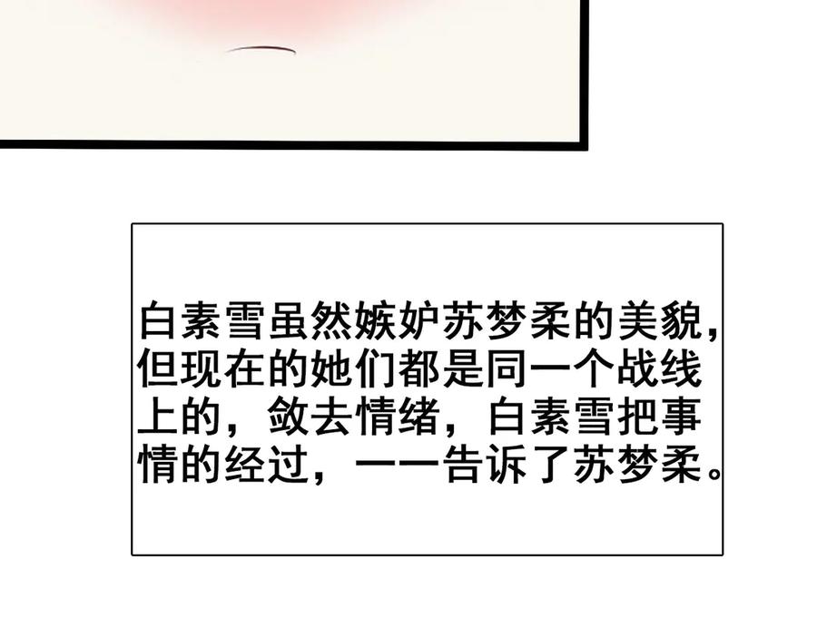 《王妃，王爷他不装了》第26话 第6页