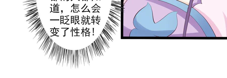 《王妃，王爷他不装了》第26话 第8页