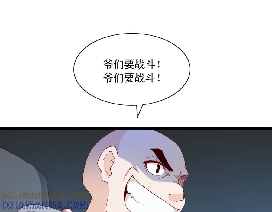《恶魔物语》第26话 第34页