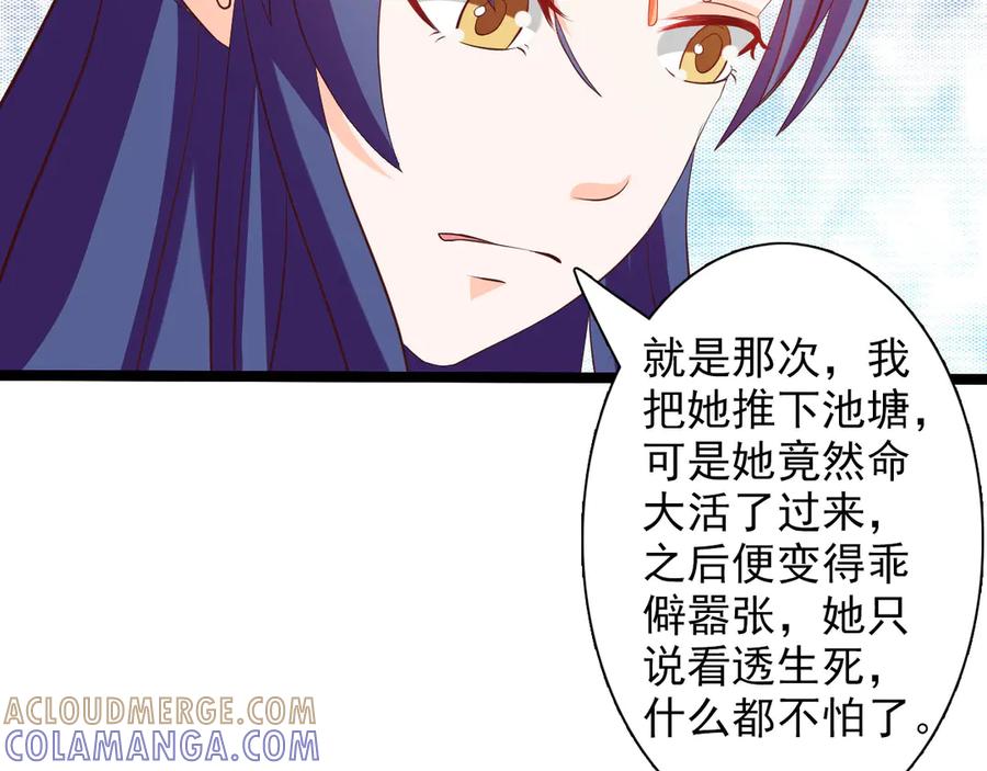 《王妃，王爷他不装了》第26话 第13页