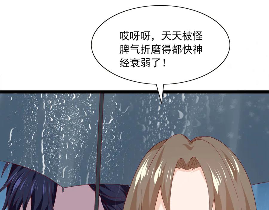 《恶魔物语》第26话 第17页