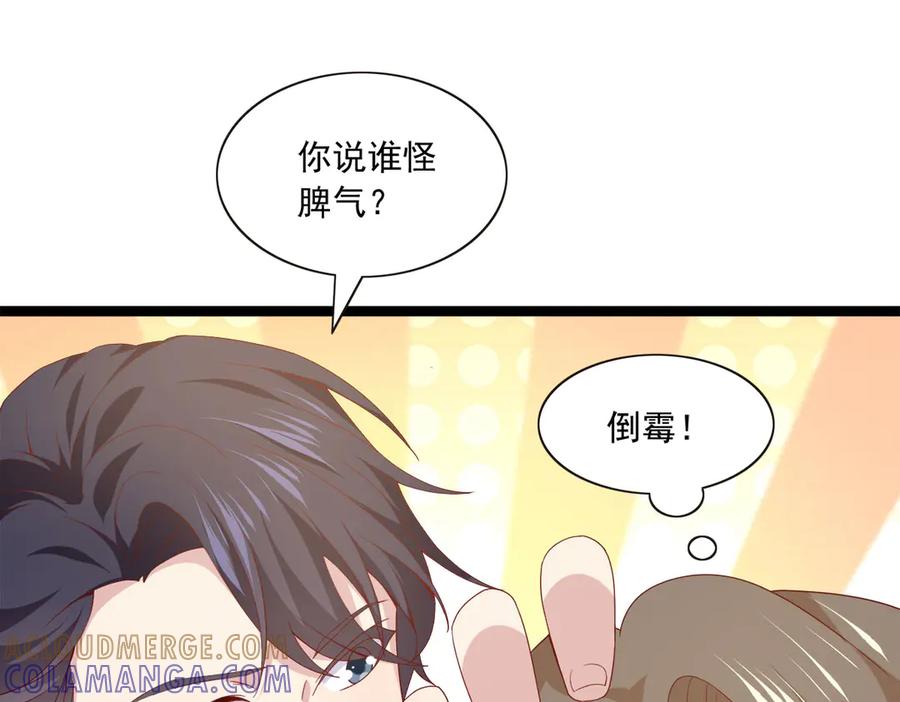 《恶魔物语》第26话 第19页