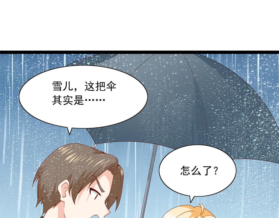 《恶魔物语》第26话 第11页