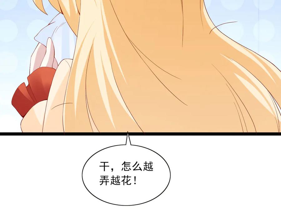 《恶魔物语》第26话 第62页