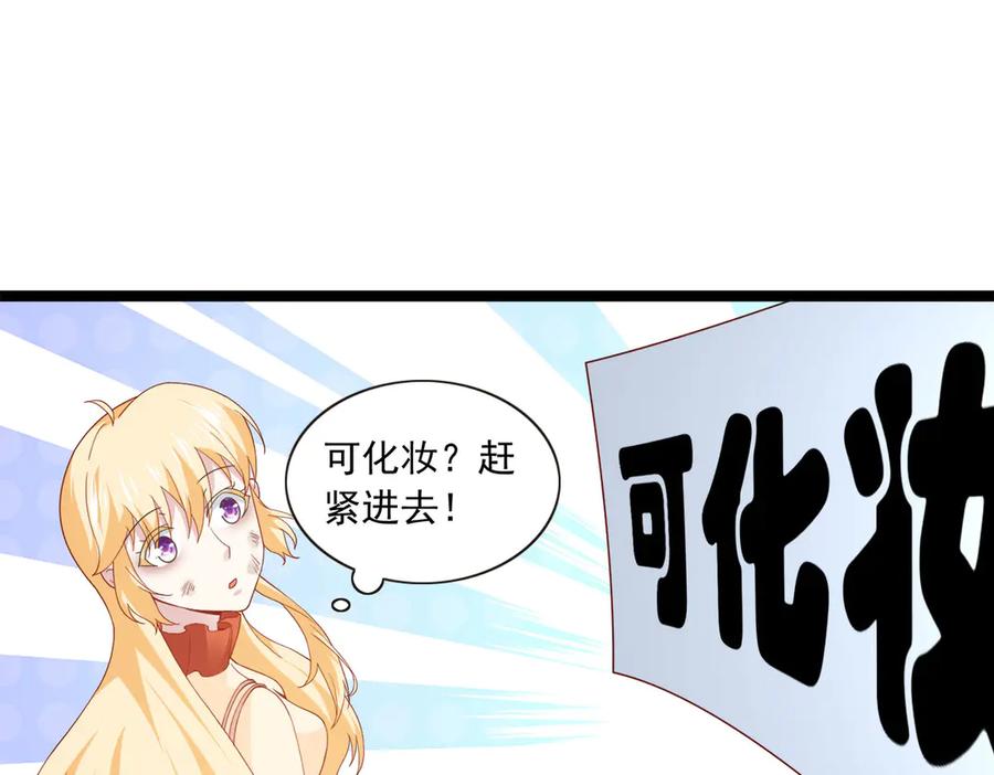 《恶魔物语》第26话 第66页