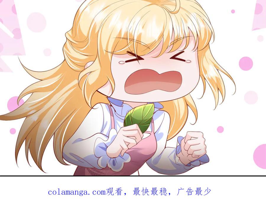 《恶魔物语》第26话 第75页