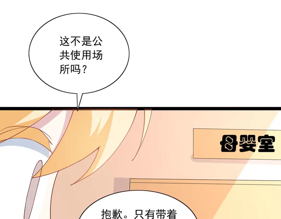《恶魔物语》第26话 第71页