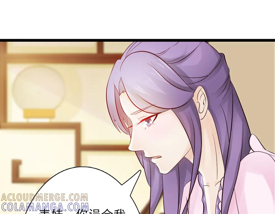 《王妃，王爷他不装了》第26话 第22页