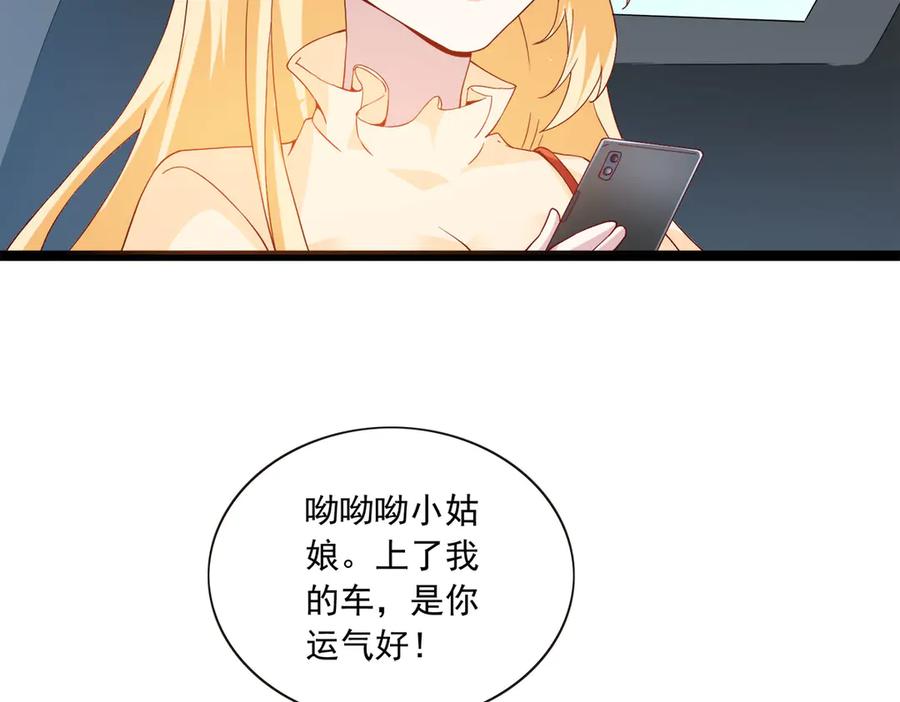 《恶魔物语》第26话 第26页