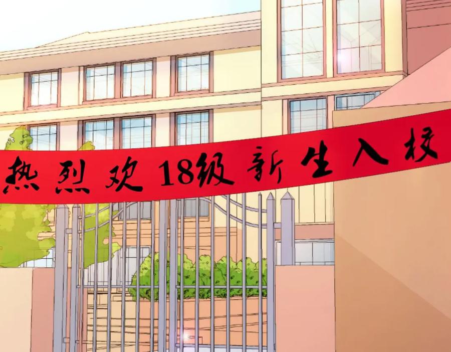 《男神攻略》第26话 第2页