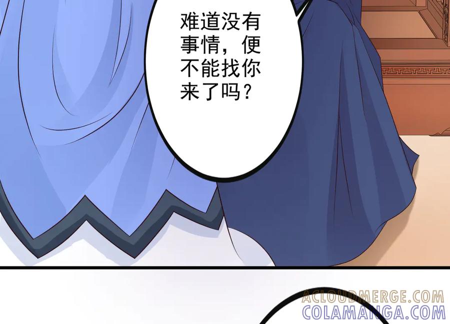 《王妃，王爷他不装了》第27话 第16页