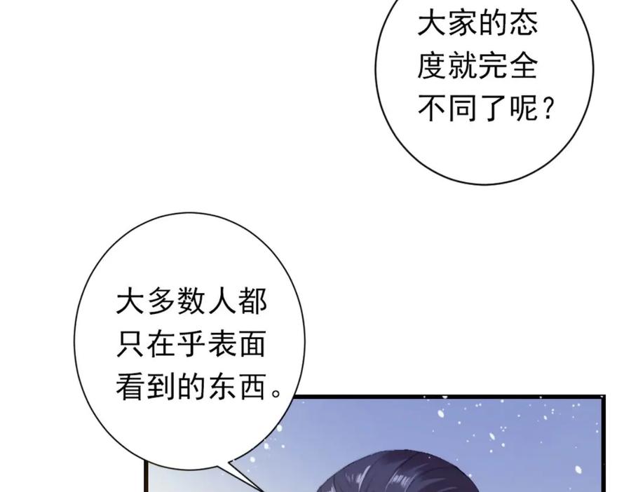 《男神攻略》第27话 第47页
