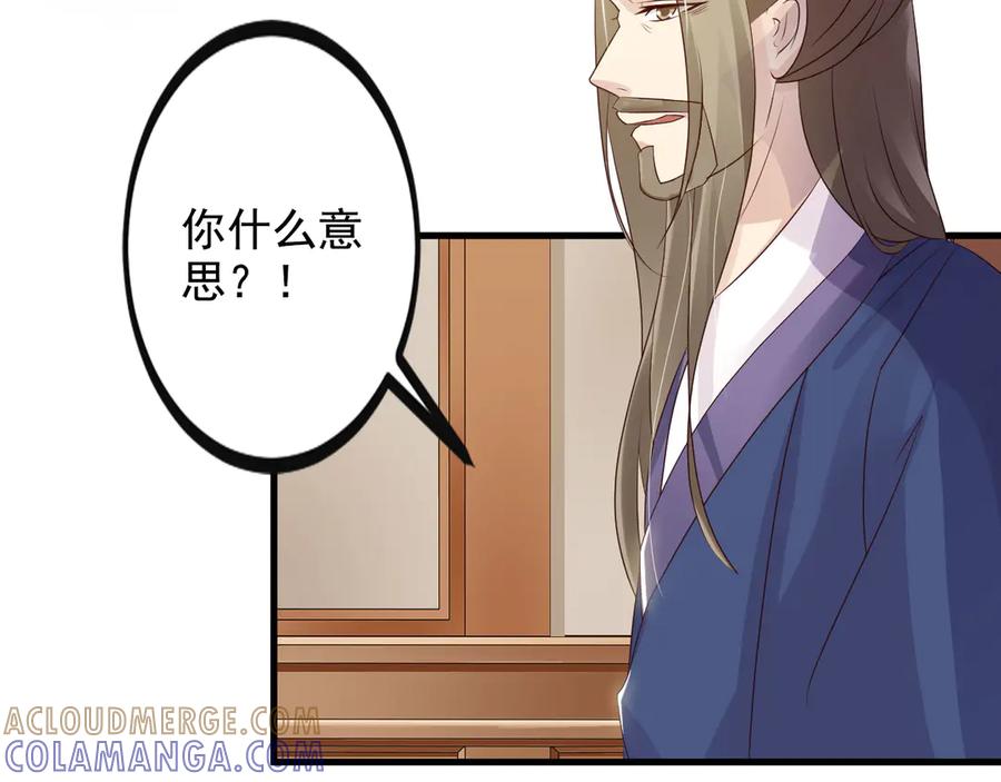 《王妃，王爷他不装了》第27话 第19页