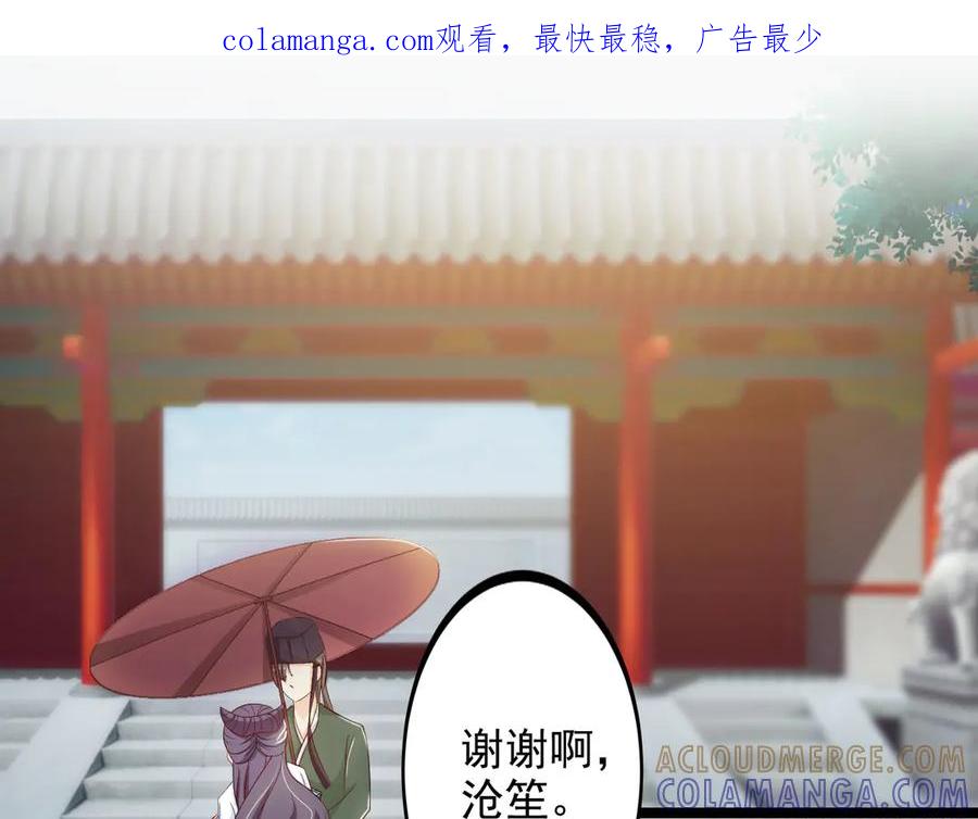 《王妃，王爷他不装了》第27话 第1页