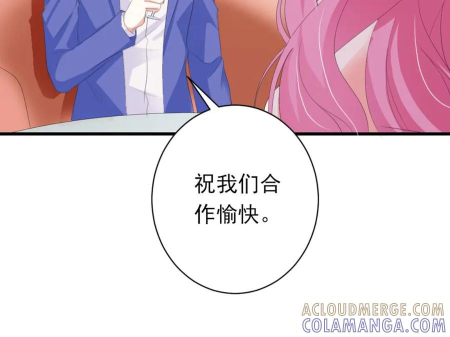 《男神攻略》第27话 第10页