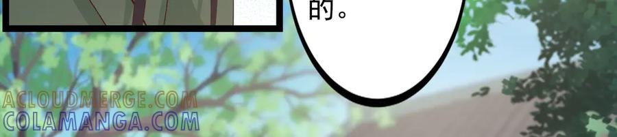 《王妃，王爷他不装了》第27话 第4页