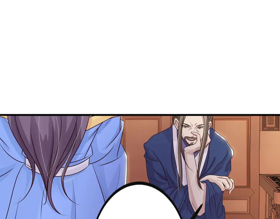 《王妃，王爷他不装了》第27话 第15页