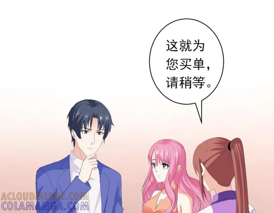 《男神攻略》第27话 第25页