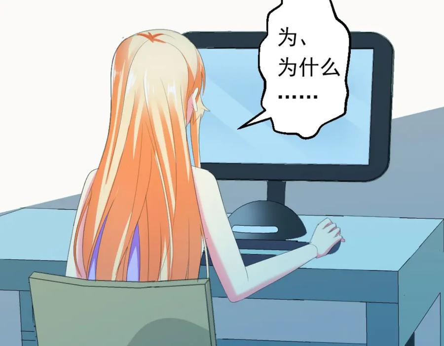 《男神攻略》第27话 第60页