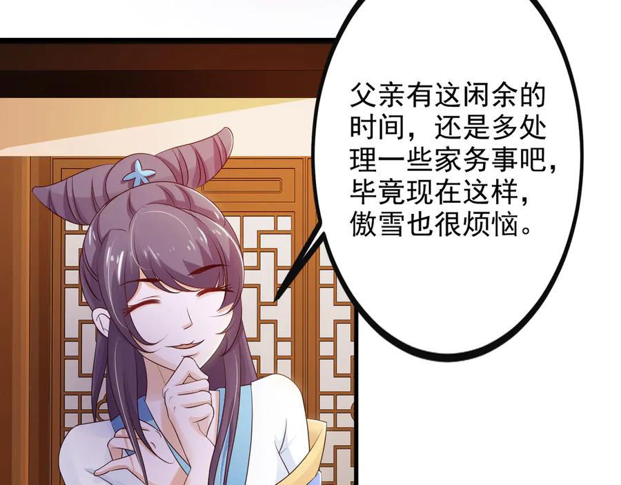 《王妃，王爷他不装了》第27话 第17页