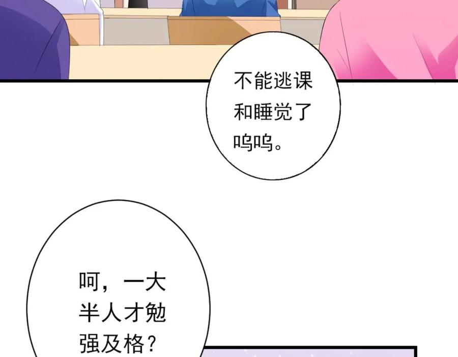 《男神攻略》第28话 第6页